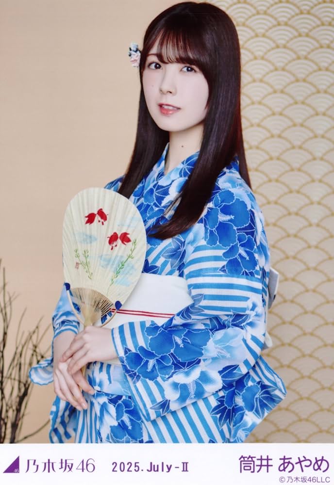 筒井あやめ 乃木坂46 浴衣2025 真夏の全国ツアー 5種コンプ Amazon.co.jp: 乃木坂46 生写真 2025年 浴衣 3種コンプ 筒井